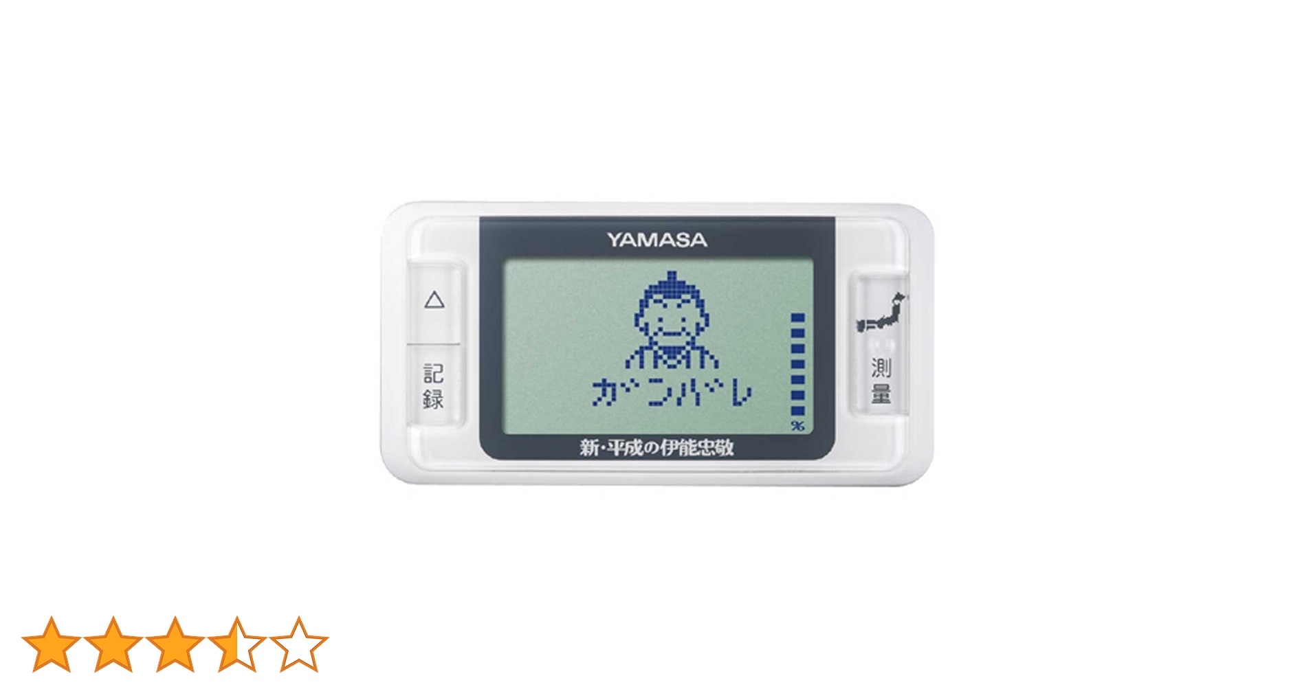 Amazon | 山佐(YAMASA) 万歩計 ゲームポケット万歩 新平成の伊能忠敬